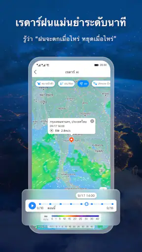 Moji Weather: สภาพอากาศ&เรดาร์ screenshot