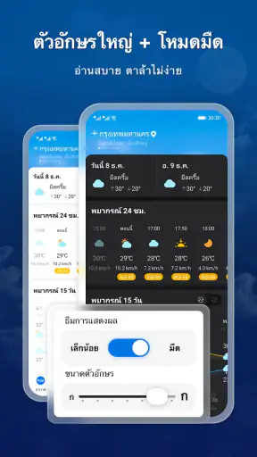 Moji Weather: สภาพอากาศ&เรดาร์ screenshot