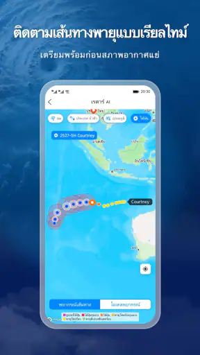 Moji Weather: สภาพอากาศ&เรดาร์ screenshot
