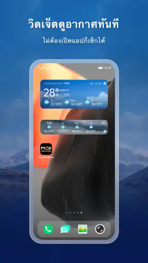 Moji Weather: สภาพอากาศ&เรดาร์ screenshot