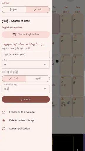 Mon & Myanmar 100 Calendar screenshot