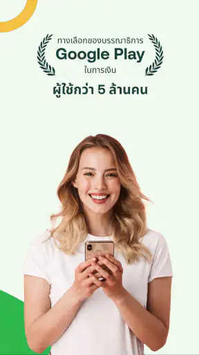 Money Lover บัญชีรายรับรายจ่าย screenshot