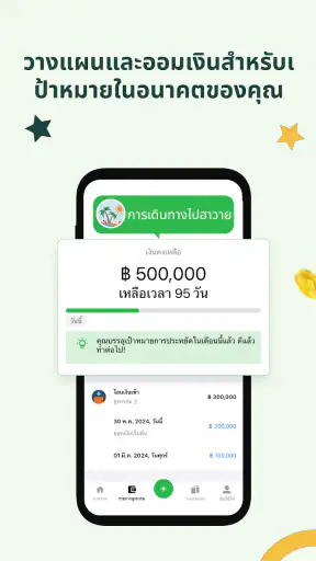 Money Lover บัญชีรายรับรายจ่าย screenshot