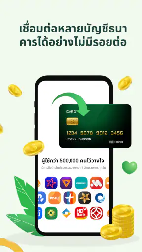 Money Lover บัญชีรายรับรายจ่าย screenshot
