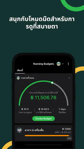 Money Lover บัญชีรายรับรายจ่าย screenshot