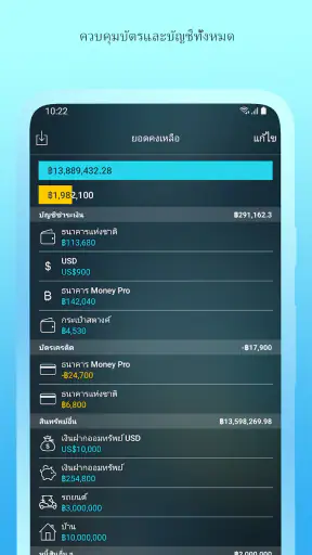 Money Pro -  การเงินส่วนบุคคล screenshot
