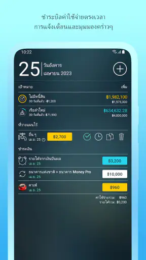 Money Pro -  การเงินส่วนบุคคล screenshot