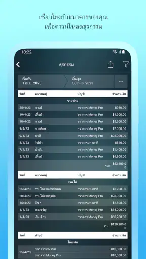 Money Pro -  การเงินส่วนบุคคล screenshot