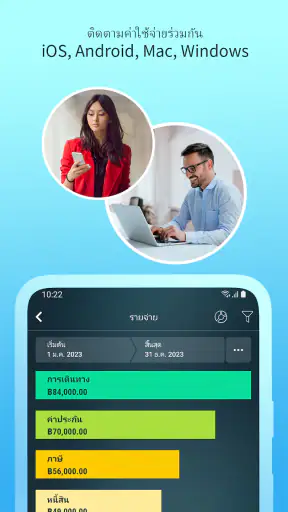 Money Pro -  การเงินส่วนบุคคล screenshot