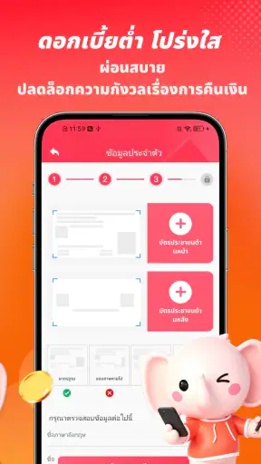 MoneyElephant - กู้เงินง่าย ๆ screenshot