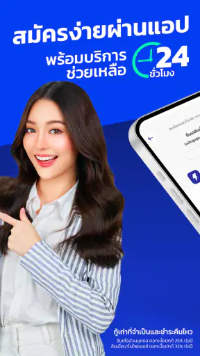 MoneyThunder กู้เงินถูกกฎหมาย screenshot