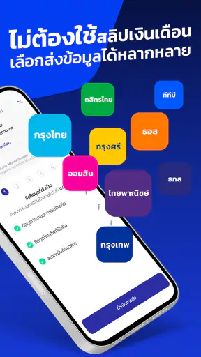 MoneyThunder กู้เงินถูกกฎหมาย screenshot