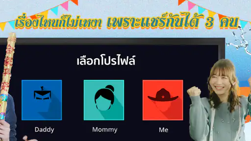 Monomax on TV ดูหนังออนไลน์ screenshot