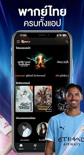 MONOMAX บริการดูหนังออนไลน์ screenshot