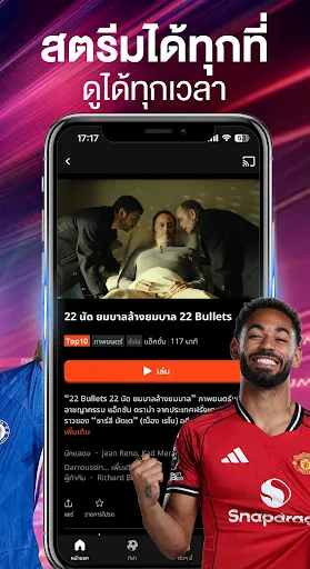 MONOMAX บริการดูหนังออนไลน์ screenshot