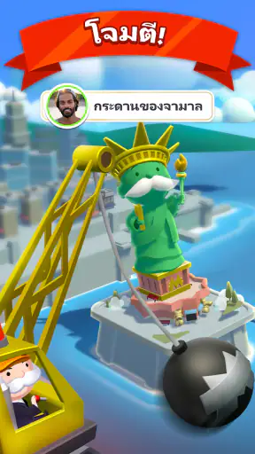 MONOPOLY GO! (เกมเศรษฐี GO!) screenshot