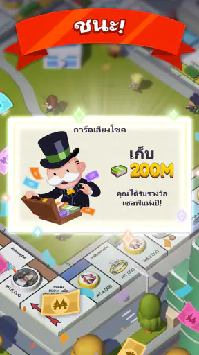 MONOPOLY GO! (เกมเศรษฐี GO!) screenshot