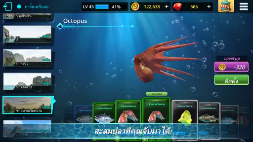 Monster Fishing : Tournament screenshot