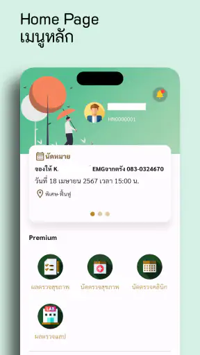Mor-Or We Care screenshot