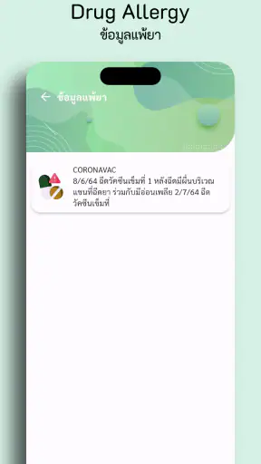Mor-Or We Care screenshot