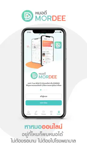 MorDee screenshot