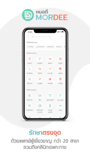 MorDee screenshot