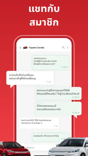 Motorist TH:แอปสำหรับเจ้าของรถ screenshot