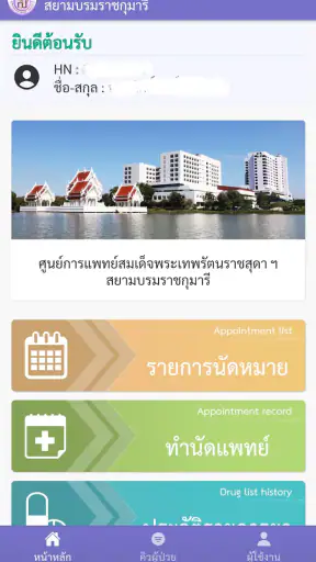 MSMC Connect screenshot