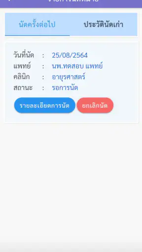 MSMC Connect screenshot