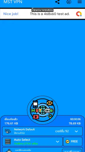 MST VPN screenshot