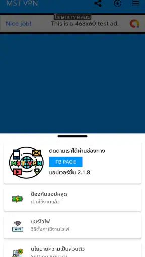 MST VPN screenshot