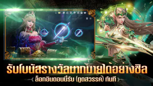 MU Origin 3：นักเวทวิญญาณมรณะ screenshot