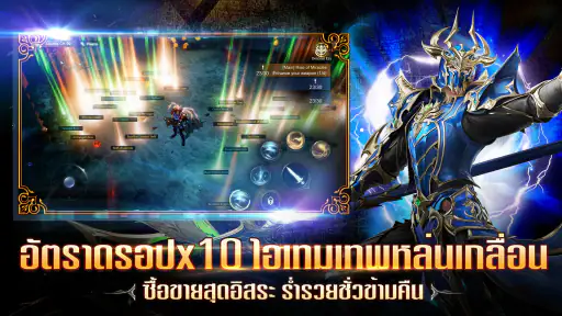 MU Origin 3：นักเวทวิญญาณมรณะ screenshot