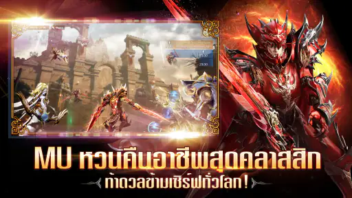 MU Origin 3：นักเวทวิญญาณมรณะ screenshot