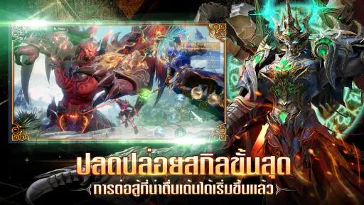MU Origin 3：นักเวทวิญญาณมรณะ screenshot