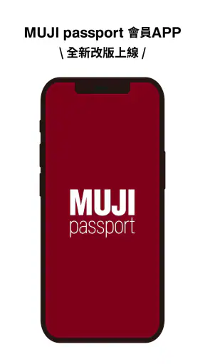 MUJI passport 台灣 screenshot