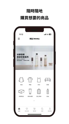 MUJI passport 台灣 screenshot