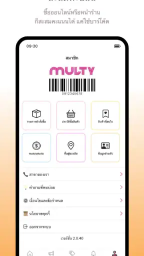 Multy screenshot