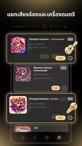 Music AI - สร้างเพลง screenshot