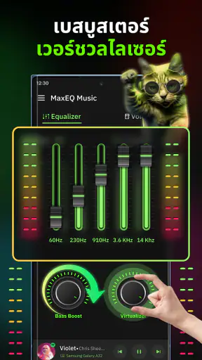 Music Equalizer & Bass Booster screenshot