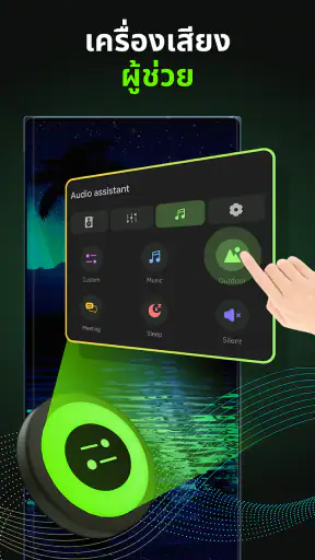 Music Equalizer & Bass Booster screenshot