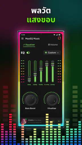 Music Equalizer & Bass Booster screenshot