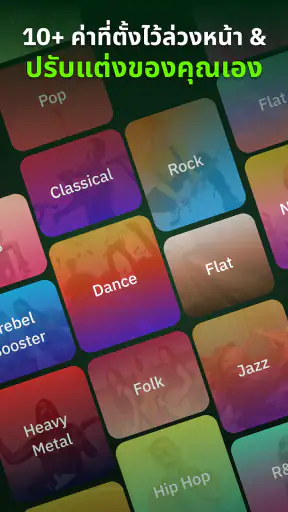Music Equalizer & Bass Booster screenshot