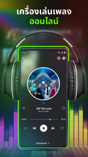Music Equalizer & Bass Booster screenshot
