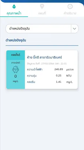 MWA onMobile screenshot