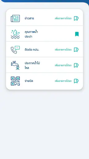 MWA onMobile screenshot