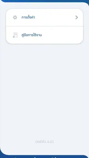 MWA onMobile screenshot