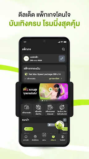 my AIS screenshot