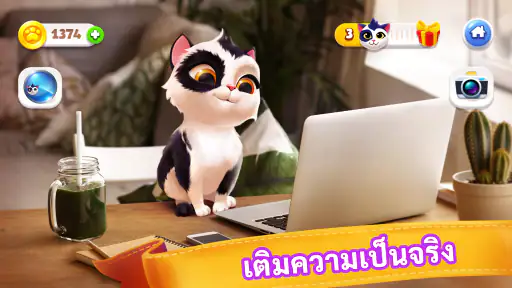 My Cat - สัตว์เลี้ยงเสมือนจริง screenshot