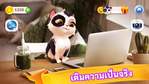 My Cat - สัตว์เลี้ยงเสมือนจริง screenshot